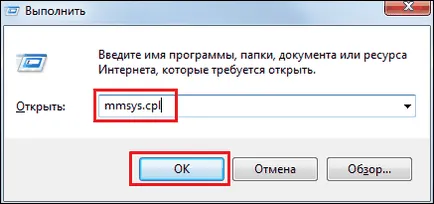 Как да се ускори Windows 7 ефективни методи