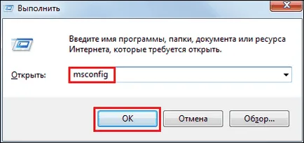 Как да се ускори Windows 7 ефективни методи