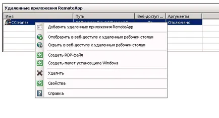 Как да се инсталира и конфигурира RemoteApp в Windows Server 2008 r2-2 част, създаване на сървъри и прозорци