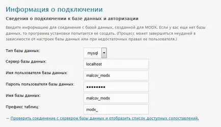 Как да инсталираме MODx революция в хостинга