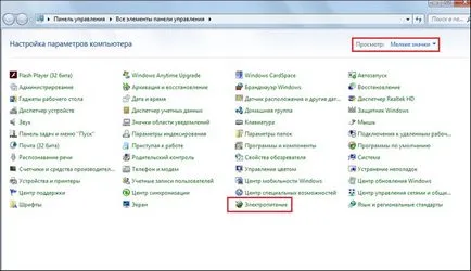 Как да се ускори Windows 7 ефективни методи