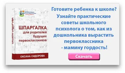 Как да се засили имунната система на детето до градината, отглеждане на дъщеря, син расте