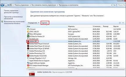 Как да се ускори Windows 7 ефективни методи