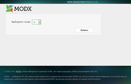 Как да инсталираме MODx революция в хостинга