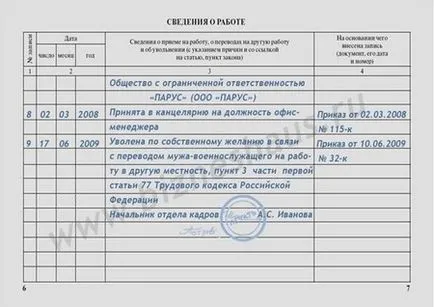 Как да се оттегли от организацията в качамак