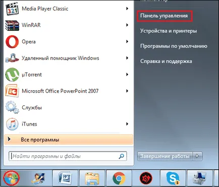 Как да се ускори Windows 7 ефективни методи