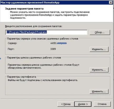 Как да се инсталира и конфигурира RemoteApp в Windows Server 2008 r2-2 част, създаване на сървъри и прозорци