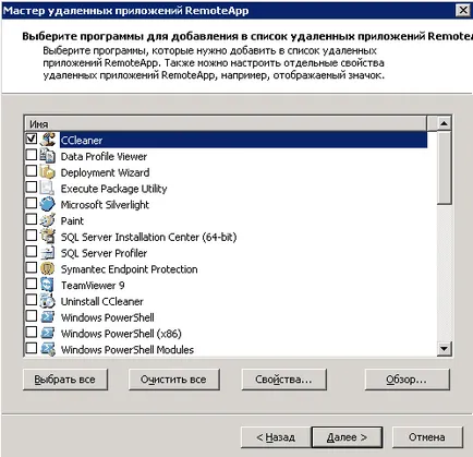 Как да се инсталира и конфигурира RemoteApp в Windows Server 2008 r2-2 част, създаване на сървъри и прозорци