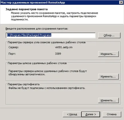 Как да се инсталира и конфигурира RemoteApp в Windows Server 2008 r2-2 част, създаване на сървъри и прозорци