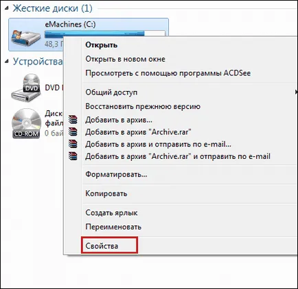 Как да се ускори Windows 7 ефективни методи