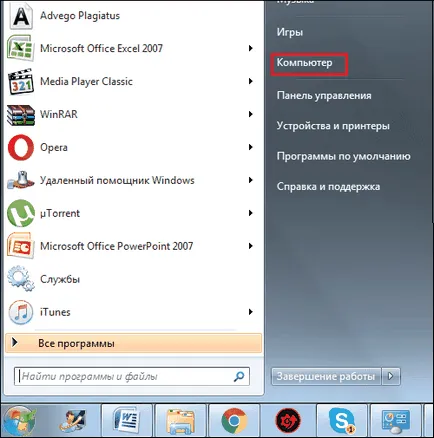 Как да се ускори Windows 7 ефективни методи