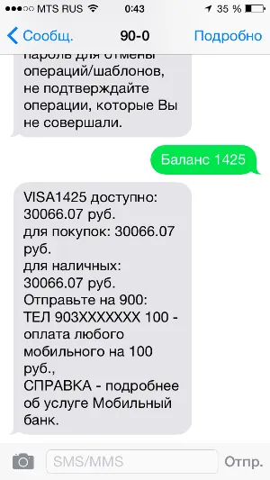 Cum știu cât de mult bani la Banca de Economii a hărții prin SMS