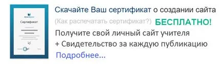 Как да се проведе дневник на наблюденията на учениците от горните класове на време първични и т.н.