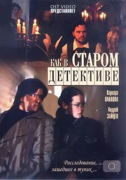 Ca și în vechiul detectiv - detektive kak v Starom (2004) viziona episoade on-line sau descarca un torrent