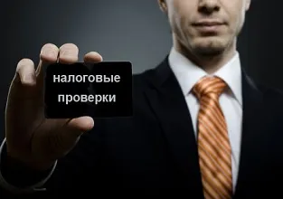 Как да се премахне LLC без данъчна ревизия