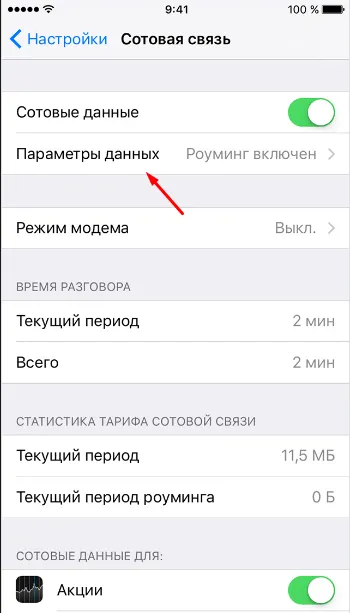 Cum de a activa sau dezactiva Internet pe iPhone - 3G și setarea 4g pentru 4, 4s, 5, 5s, 6, 6S,