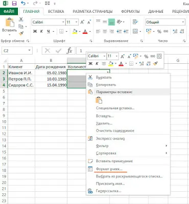 Cum de a bloca celulele individuale în Excel - excelguide cum să facă acest lucru în Excel