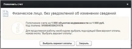 Как да поръчате кадастралната екстракт за 1 рубла кадастралната инженер