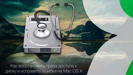 Cum de a restabili dreptul de acces la disc și repara erorile de pe Mac OS X, știri iPhone, iPad și Mac