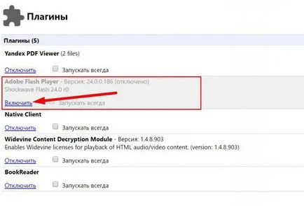 Hogyan lehet engedélyezni Flash player Yandex-böngésző beállítás, frissítés