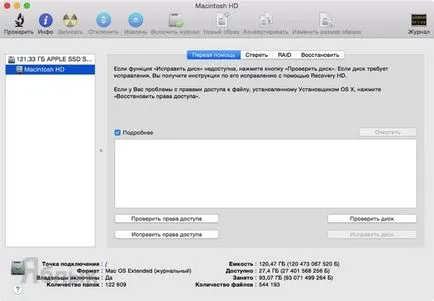 Cum de a restabili dreptul de acces la disc și repara erorile de pe Mac OS X, știri iPhone, iPad și Mac