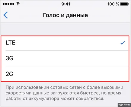 Hogyan lehet engedélyezni vagy letiltani Internet az iPhone - 3G és 4G beállítás 4, 4S, 5, 5 mp, 6, 6s