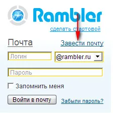 Hogyan lehet regisztrálni a postafiókot, és kap Rambler icq kívül számos