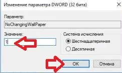 Cum de a împiedica utilizatorii să modifice imaginea de fundal în ferestre, în timpul săptămânii de suport tehnic