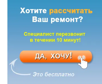 Основен ремонт в Москва апартаменти до ключ цена евтин