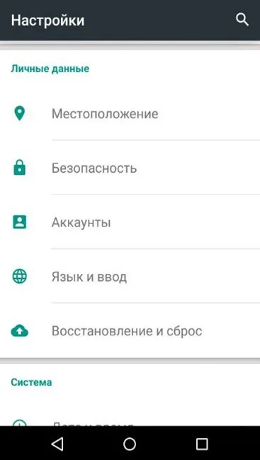 Cum de a preveni spion Android pe locația dvs., Elf Android