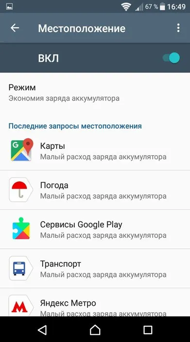 Hogyan lehet megelőzni android kém a helyét, android Elf