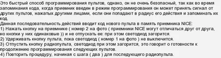 Как да се програмира да управлява бариерата хубаво със собствените си ръце