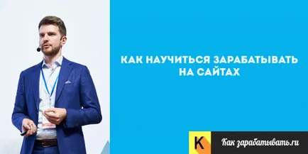 Как да спечелим пари в блога - работещи начини за печалба