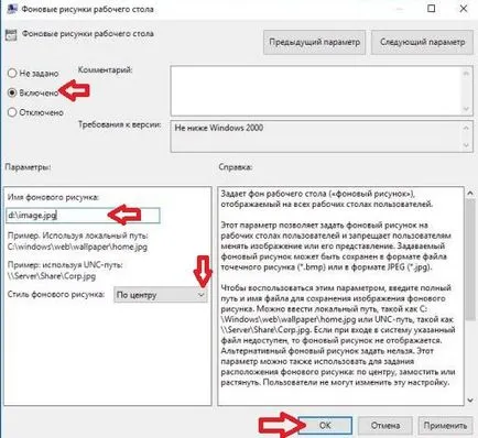 Cum de a împiedica utilizatorii să modifice imaginea de fundal în ferestre, în timpul săptămânii de suport tehnic