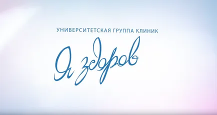 Klinika Urológiai és Andrológia Moszkvában