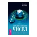 Cărți despre magie - cumpăra cărți despre magie și vrăjitorie în magazin online de avere Witch