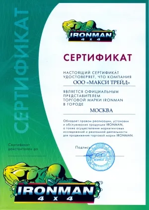 Окачване определя Ironman