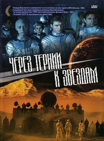 Нещо за гъби (2011)