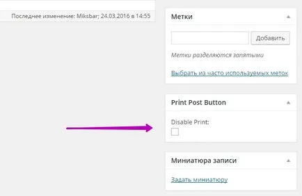 apăsați un buton de pe site-ul WordPress! Top!