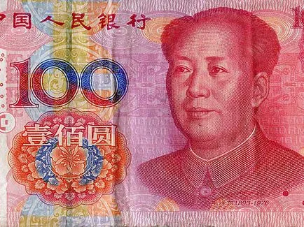 Когато на юана ще се превърне в световна валута икономика