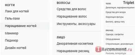 Honlap - üzlet szakmai kozmetikumok - „Barnaul jövedelmező üzlet professzionális eszközök