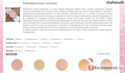 makeupminerals site - „ásványi smink Amerikában és Európában, valamint a szerves kozmetikumok,