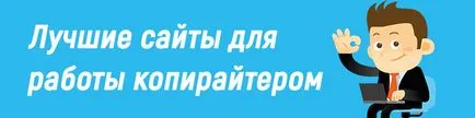 Писане за начинаещи, обекти и примери за приходите