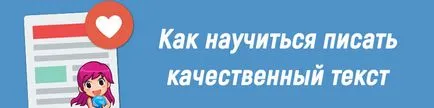 Писане за начинаещи, обекти и примери за приходите