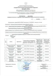 Купете сертификат монтьор (електротехник) - 4000 рубли