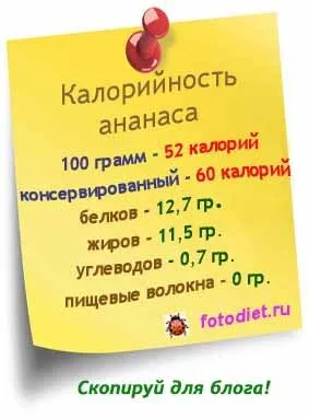 Calorie пиле