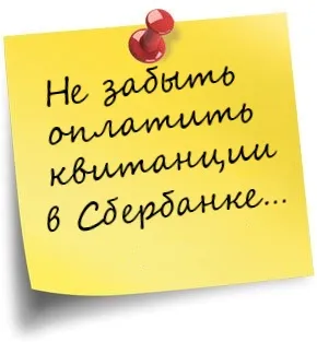 Получаване на Спестовната каса, колкото попълването на получаване