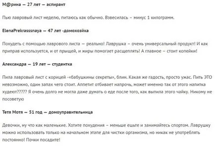 Дафинов лист диета, как да отслабна билкови, билков