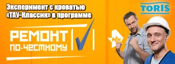 Матраци от производителя - онлайн магазин Торис; купувате матрак в Москва с доставка, цена