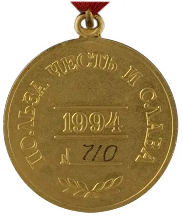 Medal of érdemrend